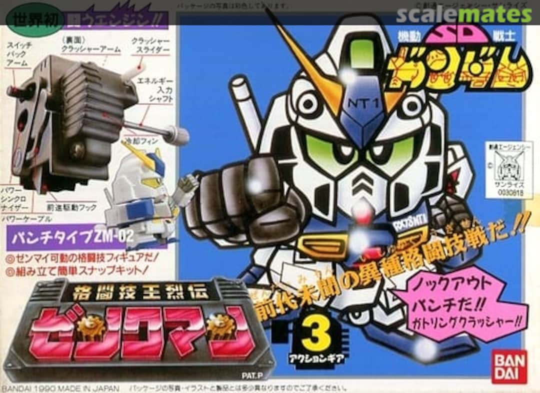 Boxart RX-78NT1 gundam NT-1 0030818 Bandai Boxart RX-78NT1 gundam NT-1 0030818 Bandai