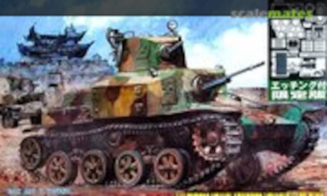 1:35 IJA Type 92 Heavy Armored Vehicle Late Type (Pit-Road G-17E)