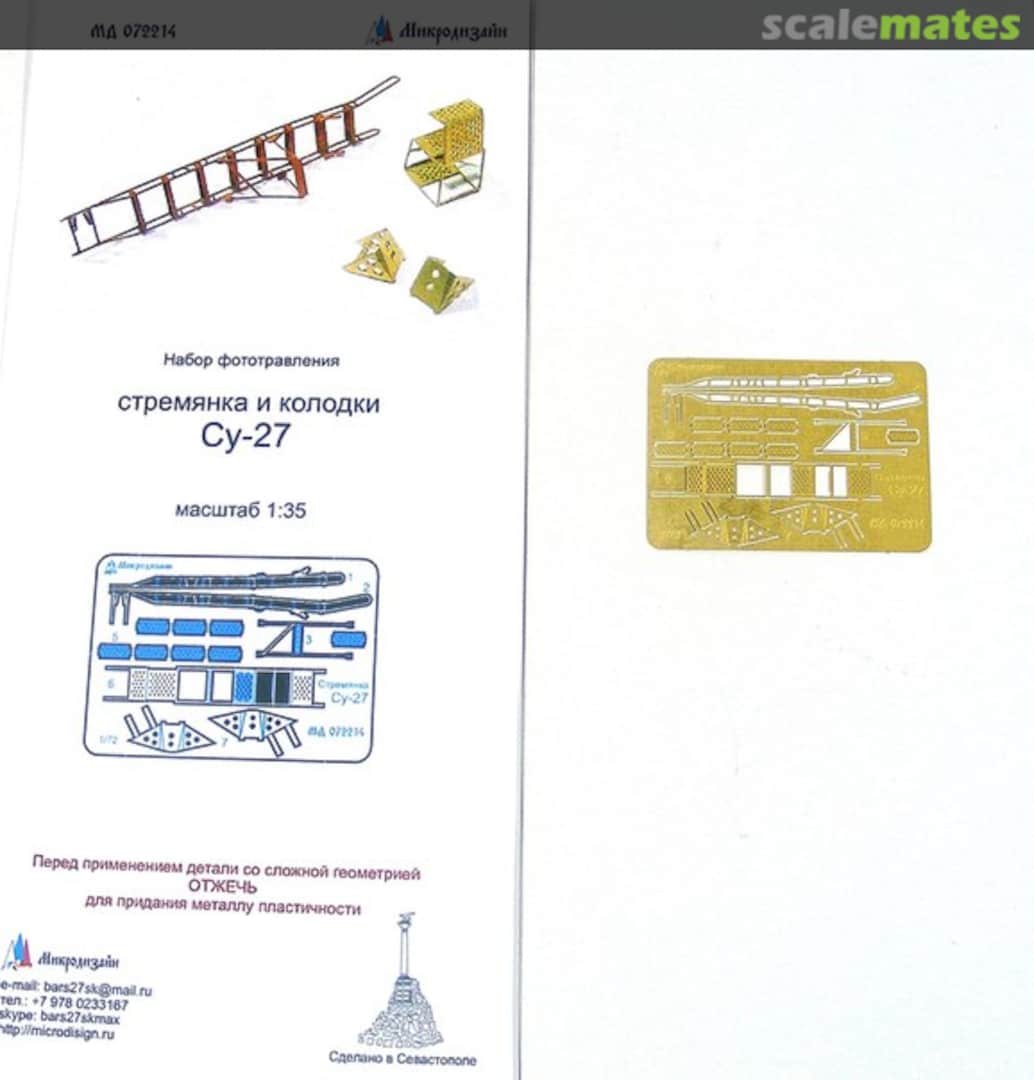 Boxart Su-27 ladders and wheel chocks MD 072214 Microdesign Boxart Su-27 ladders and wheel chocks MD 072214 Microdesign