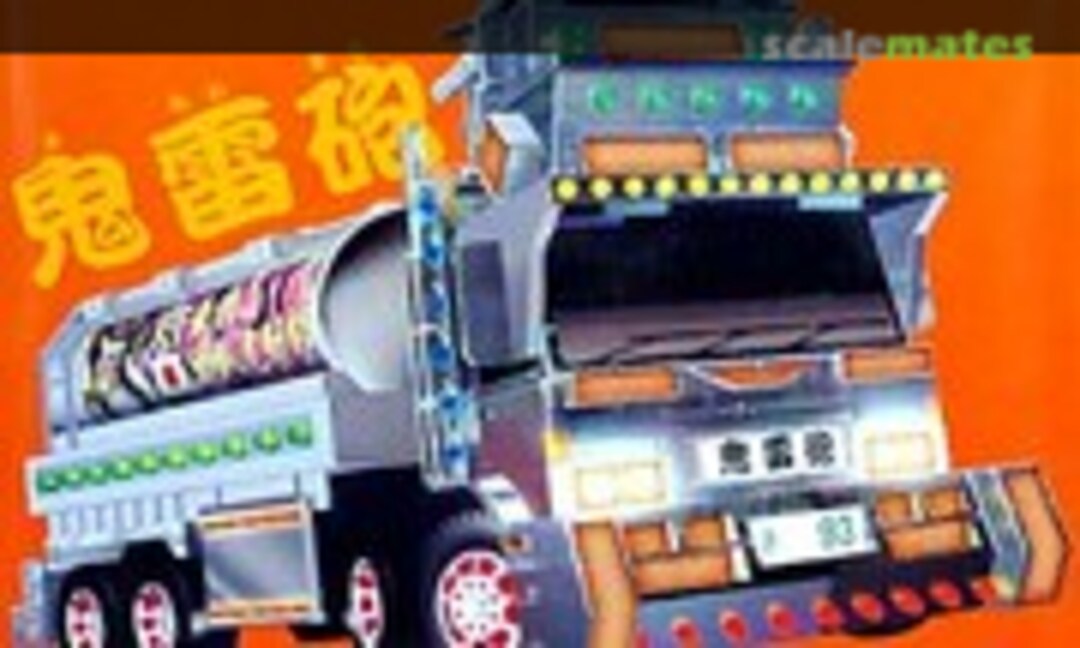 No Kraihou (Aoshima 044698)