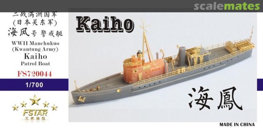 Boxart Kaiho Type Patrol Boat FS720044 Five Star Model Boxart Kaiho Type Patrol Boat FS720044 Five Star Model