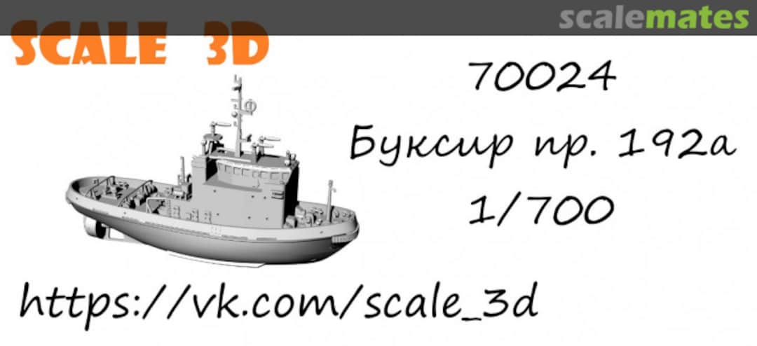 Boxart Tug Project 192a 70024 Scale 3D Boxart Tug Project 192a 70024 Scale 3D