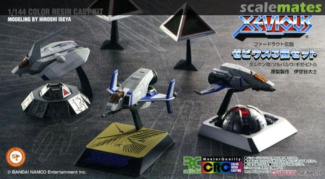 Boxart Xevious: Fardraut Saga Set of 3 504340 R.C. Berg Boxart Xevious: Fardraut Saga Set of 3 504340 R.C. Berg