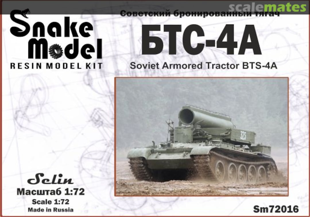 Boxart Советский бронированный тягач БТС-4А Sm72016 Snake Model Boxart Советский бронированный тягач БТС-4А Sm72016 Snake Model