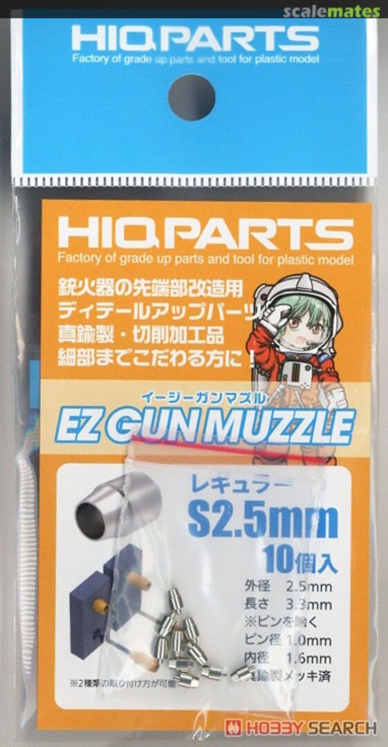 Boxart EZ Gun Muzzle Regular S2.5mm (10 pcs) EZG-RS25 HIQPARTS Boxart EZ Gun Muzzle Regular S2.5mm (10 pcs) EZG-RS25 HIQPARTS