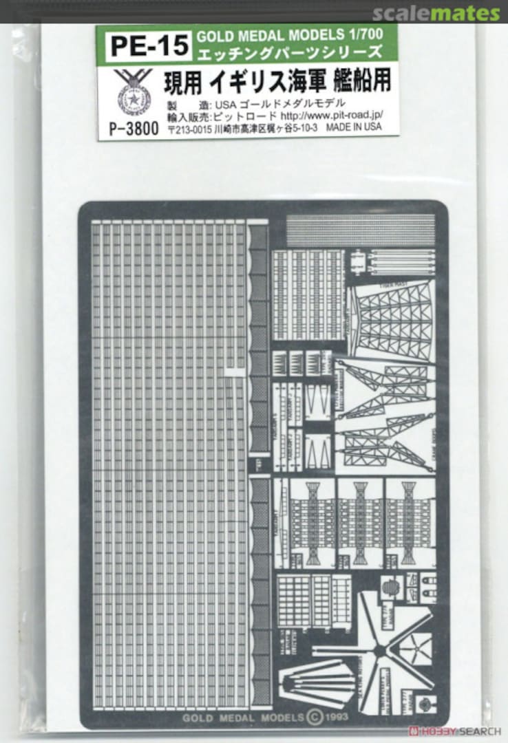 Boxart Photo-Etched Parts for Modern British Warship PE-15 Pit-Road Boxart Photo-Etched Parts for Modern British Warship PE-15 Pit-Road