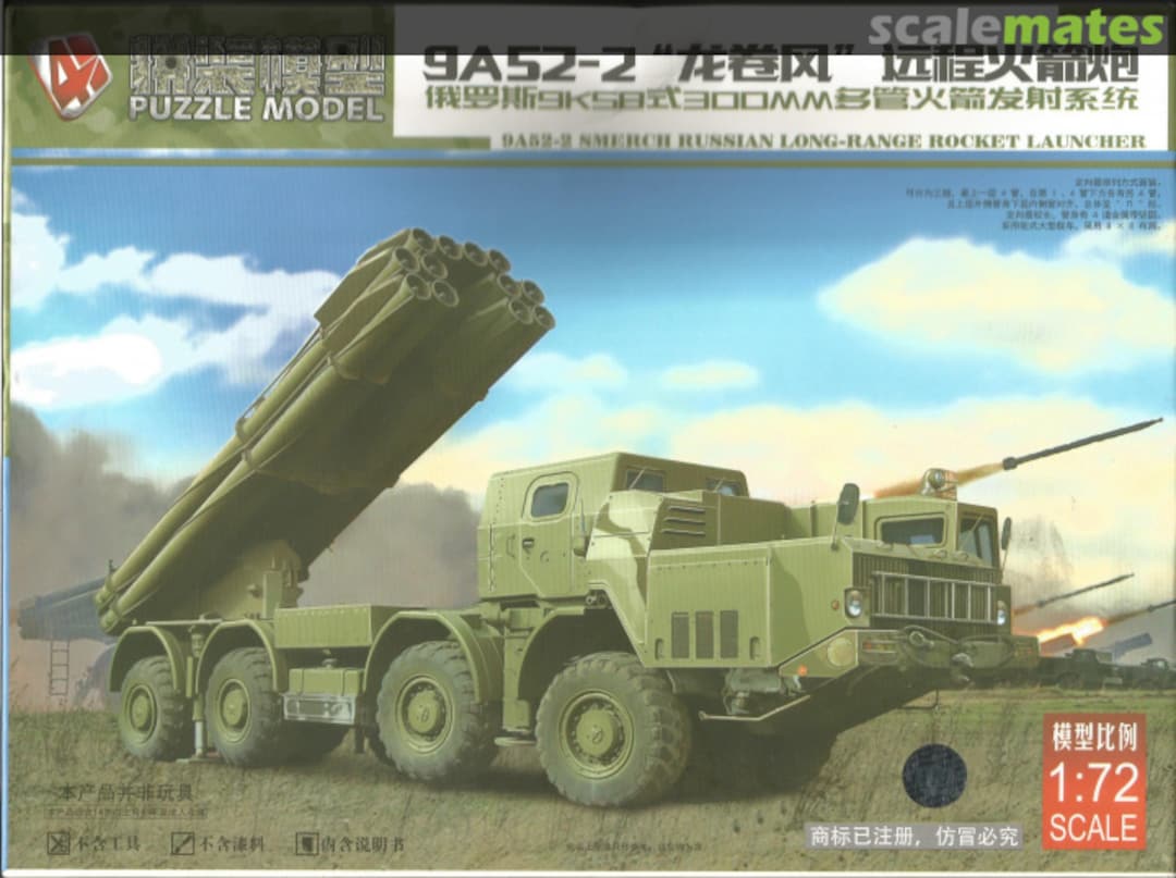 Boxart 9A52-2 MM0557 4D Puzzle Model Boxart 9A52-2 MM0557 4D Puzzle Model