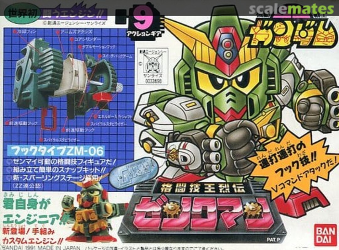 Boxart SDV-04ORG V Command Gundam 0039698 Bandai Boxart SDV-04ORG V Command Gundam 0039698 Bandai