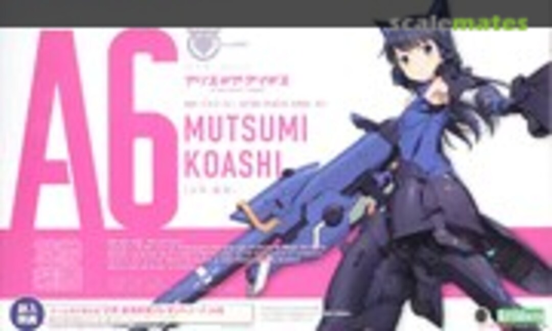 No Mutsumi Koashi (Kotobukiya KP600)