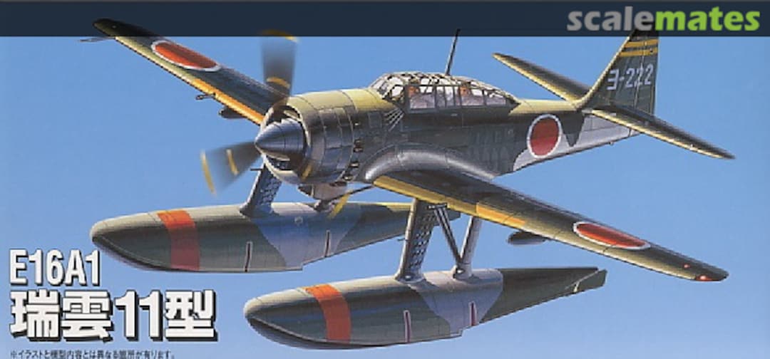 Boxart Aichi E16A1 Zuiun Type 11 35203 Fujimi Boxart Aichi E16A1 Zuiun Type 11 35203 Fujimi