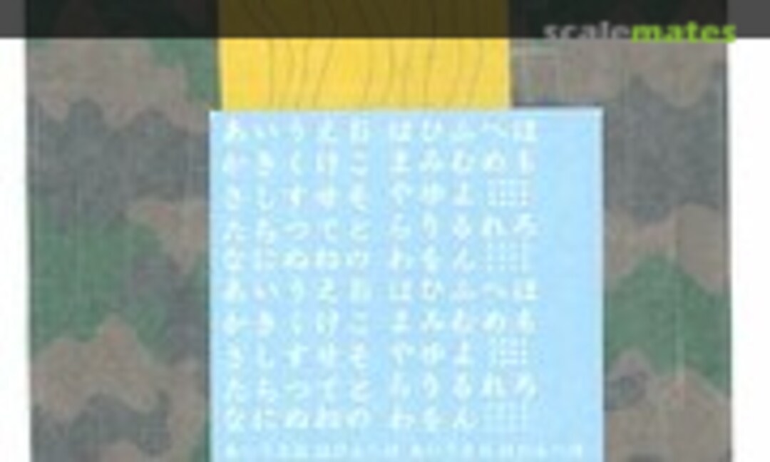1:35 IJA Type 89 Tank Camouflage Decal Set (Shinsengumi MCD108) MCD108