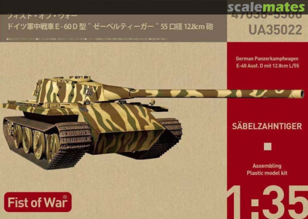 Boxart E-60 Ausf. D "Säbelzahntiger" UA35022 Modelcollect Boxart E-60 Ausf. D "Säbelzahntiger" UA35022 Modelcollect