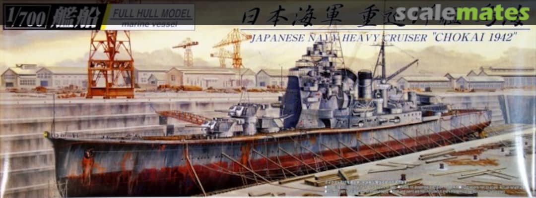 Boxart Japanese Navy Heavy Cruiser Chokai 1942 043288 Aoshima