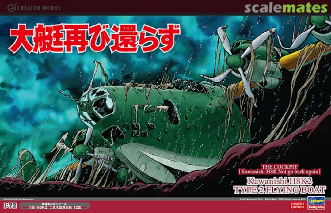 Boxart `Kawanishi H8K Not Go Back Again` Kawanishi H8K2 Type 2 Flying Boat Model 12 64734 Hasegawa