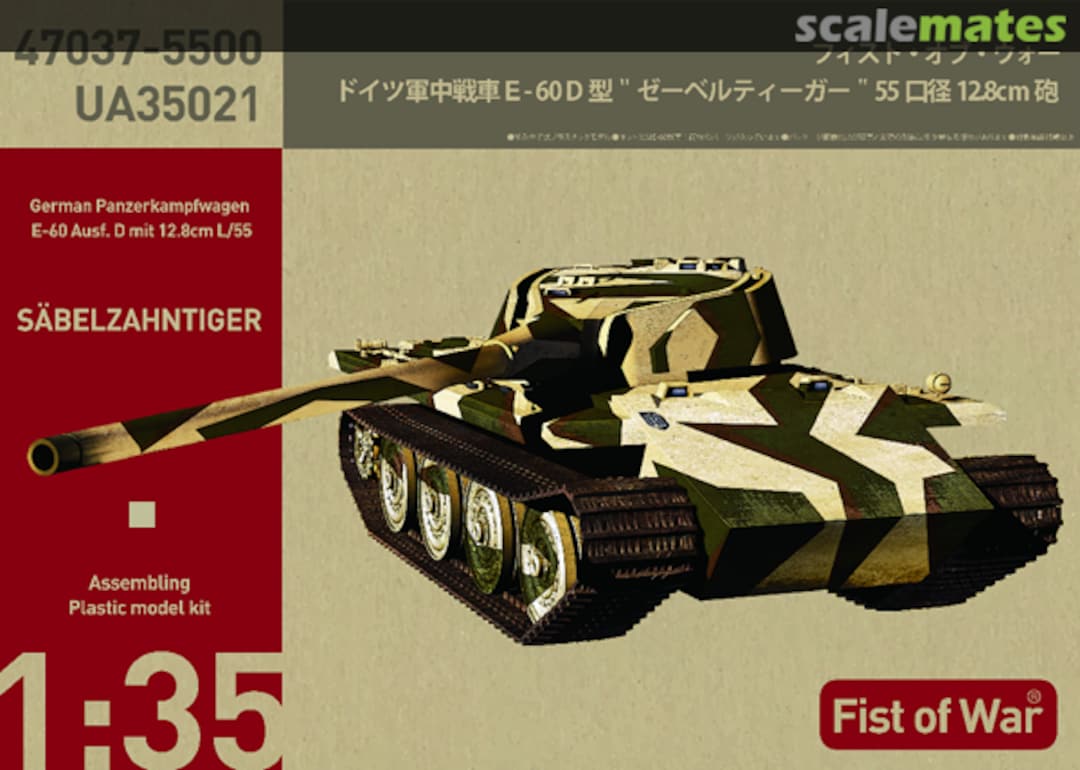 Boxart E-60 Ausf. D "Säbelzahntiger" UA35021 Modelcollect Boxart E-60 Ausf. D "Säbelzahntiger" UA35021 Modelcollect