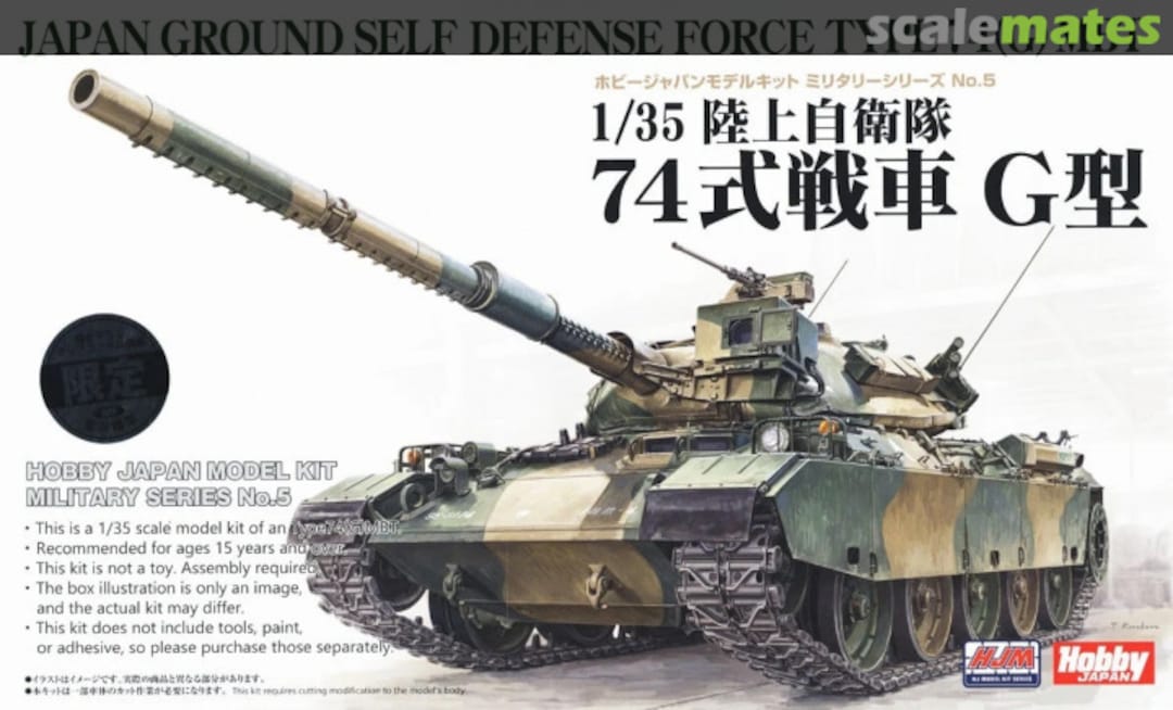 Boxart Type 74 (G) MBT HJMM005MZ Hobby Japan