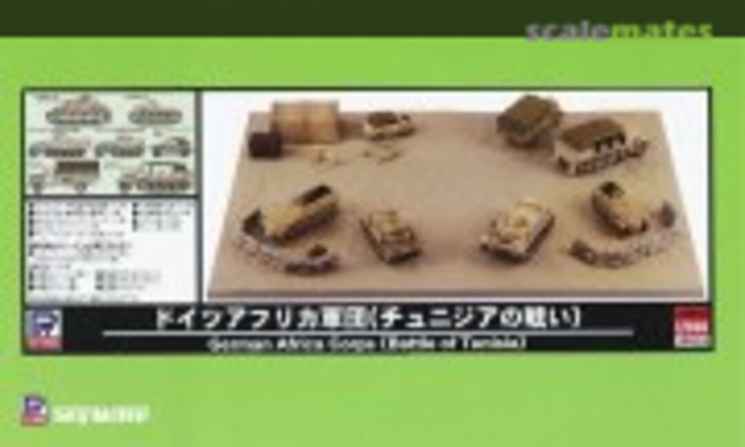 1:144 German Africa Corps (Battle of Tunisia) (Pit-Road SPK03)