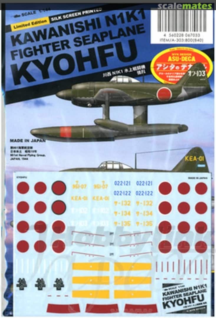 Boxart Kawanishi N1K1 Fighter Seaplane Kyohuf 06703 MYK Design