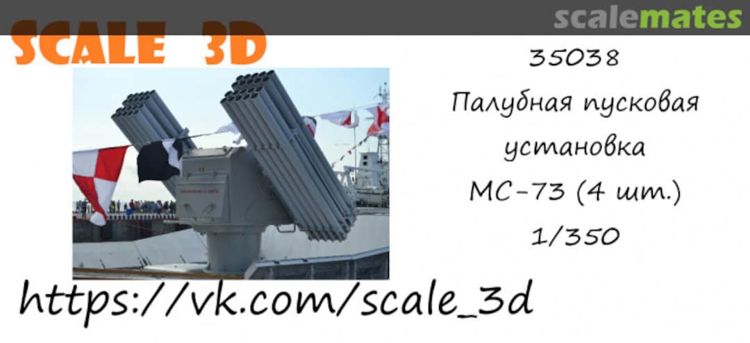 Boxart Deck launcher MS-73 35038 Scale 3D Boxart Deck launcher MS-73 35038 Scale 3D