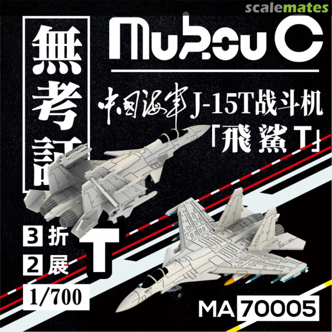 Boxart PLAN J-15T "Flyshark T" fighter MA-70005 MukouC Boxart PLAN J-15T "Flyshark T" fighter MA-70005 MukouC