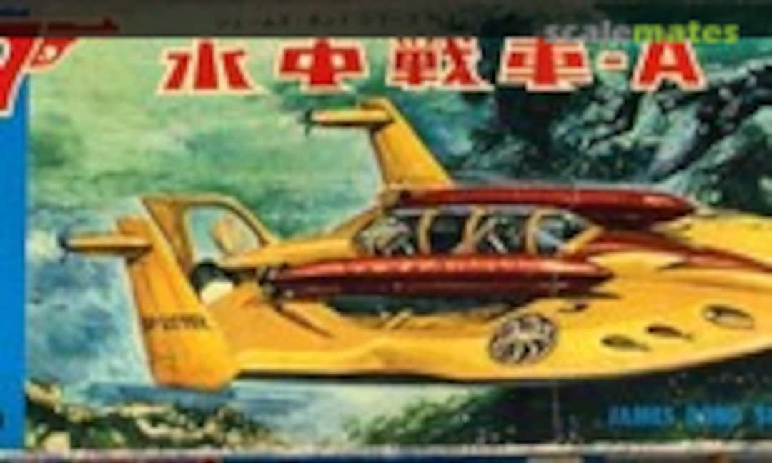 1:32 Thunderball Spectre Submarine (IMAI 562)