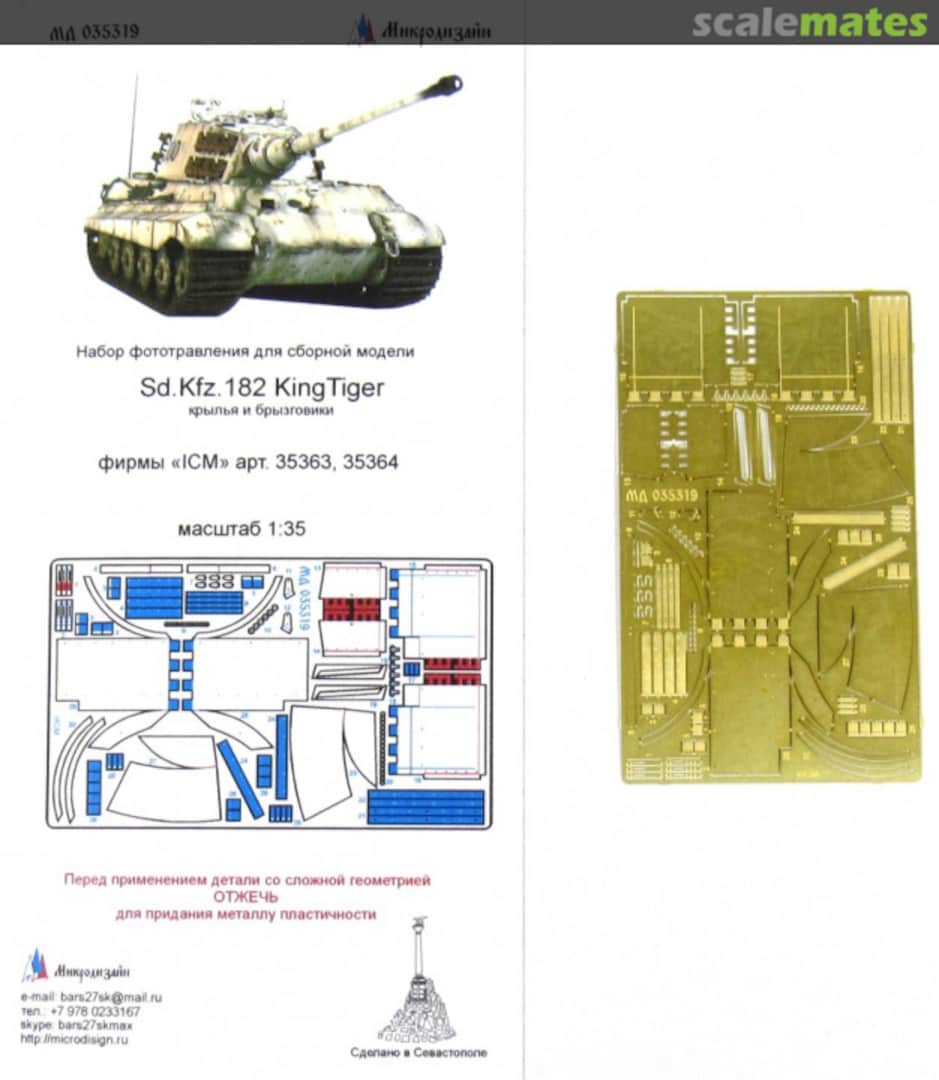 Boxart Sd. Kfz. 182 King Tiger fenders & mudguard PE-detail set MD 035319 Microdesign Boxart Sd. Kfz. 182 King Tiger fenders & mudguard PE-detail set MD 035319 Microdesign