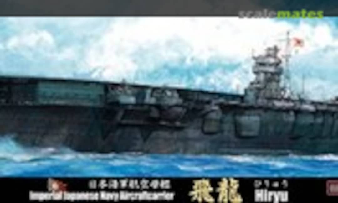 1:700 IJN Aircraft Carrier Hiryu (Fujimi 43339) 43339