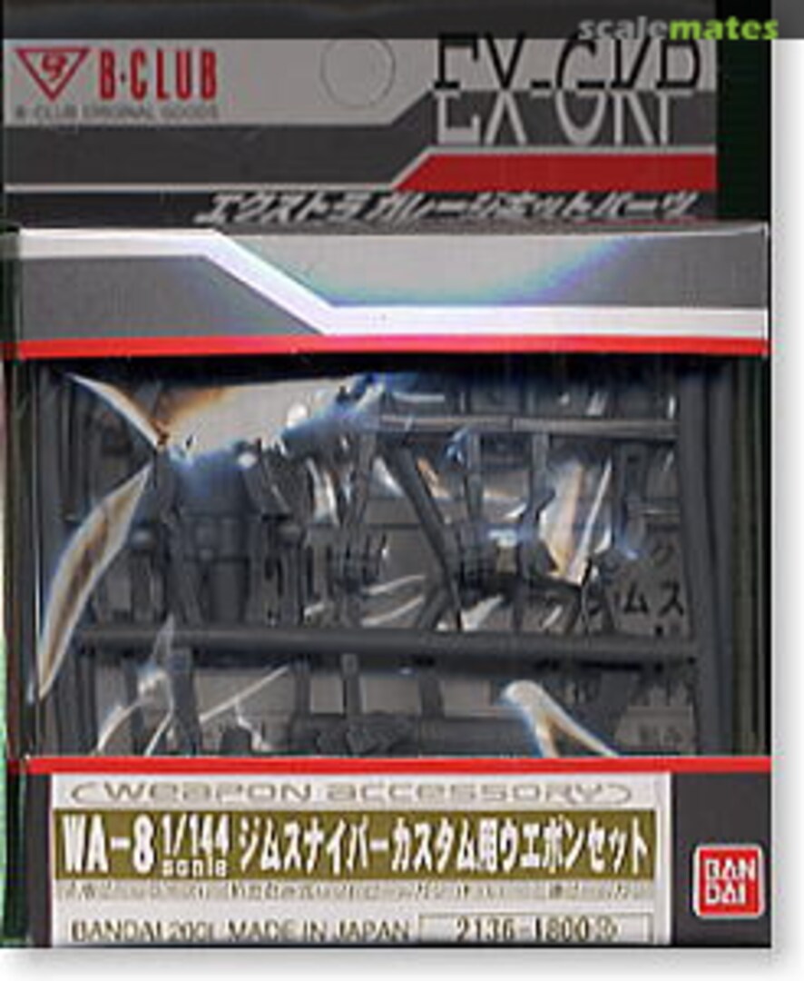 Boxart Weapon Set for GM Sniper Custom 2136 B-CLUB Boxart Weapon Set for GM Sniper Custom 2136 B-CLUB