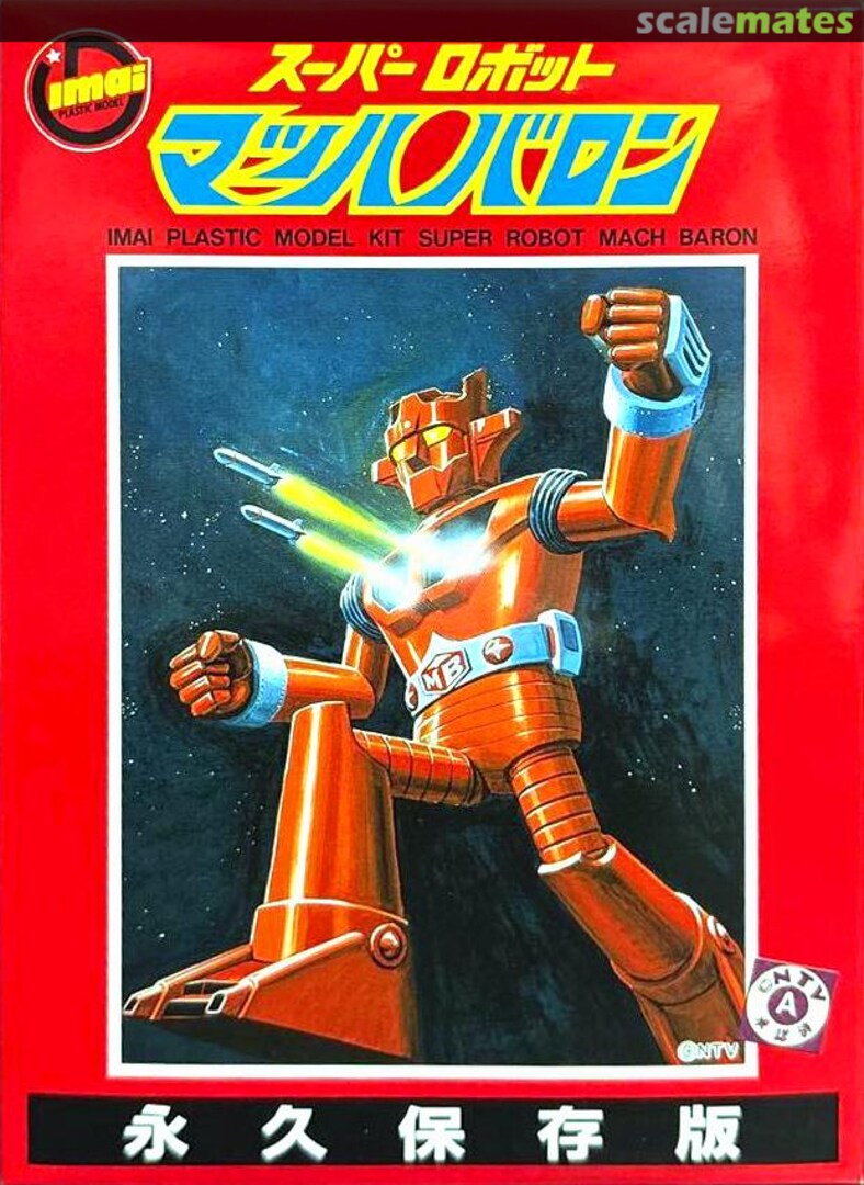 Boxart Super Robot Mach Baron 829805-500 IMAI Boxart Super Robot Mach Baron 829805-500 IMAI