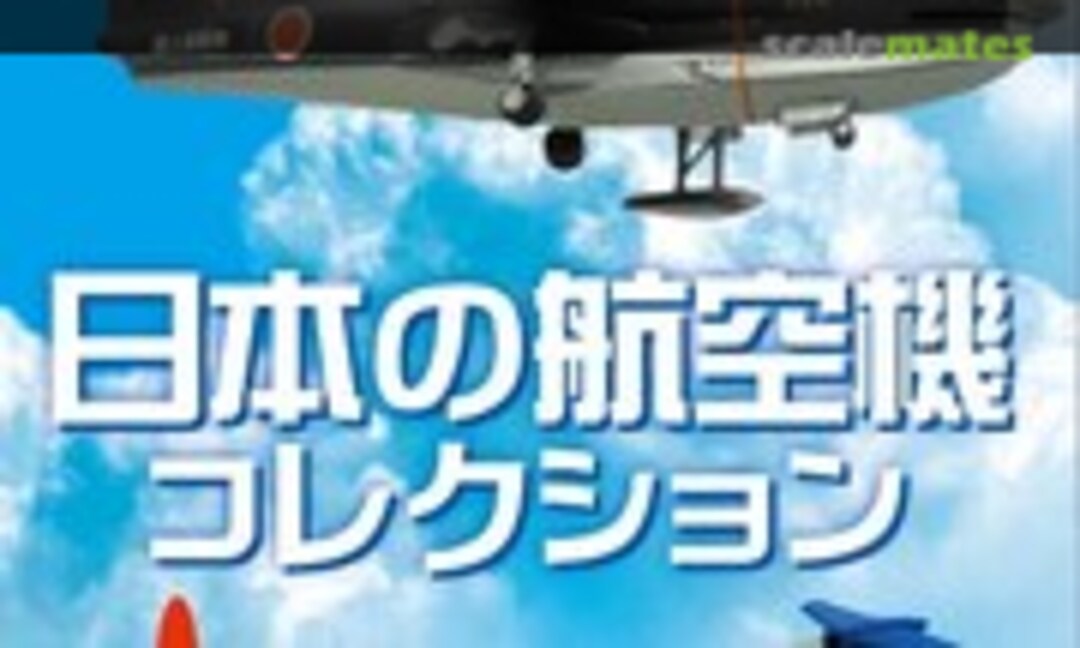 1:300 US-2 (F-Toys FT60169) FT60169