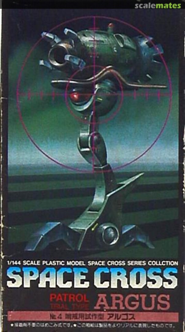 Boxart Argus 4 Aoshima