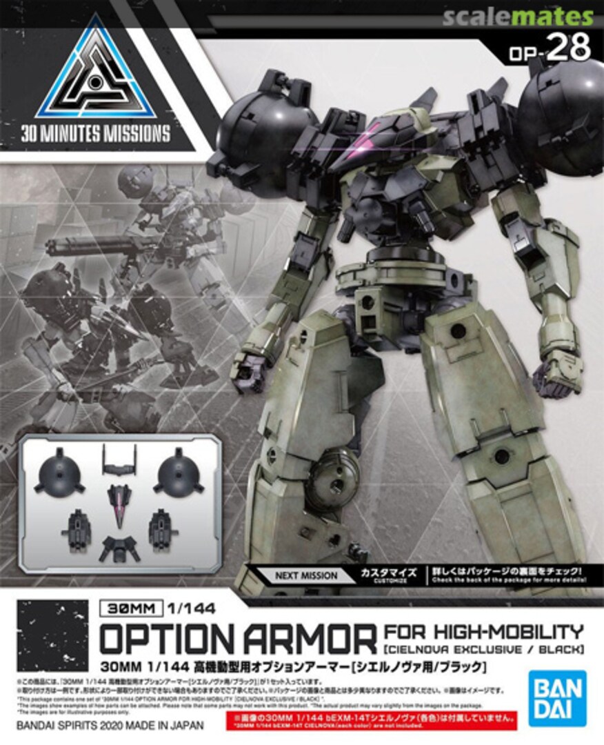 Boxart Option Armor for High-Mobility (Cielnova Exclusive / Black) 5060930 Bandai Spirits Boxart Option Armor for High-Mobility (Cielnova Exclusive / Black) 5060930 Bandai Spirits