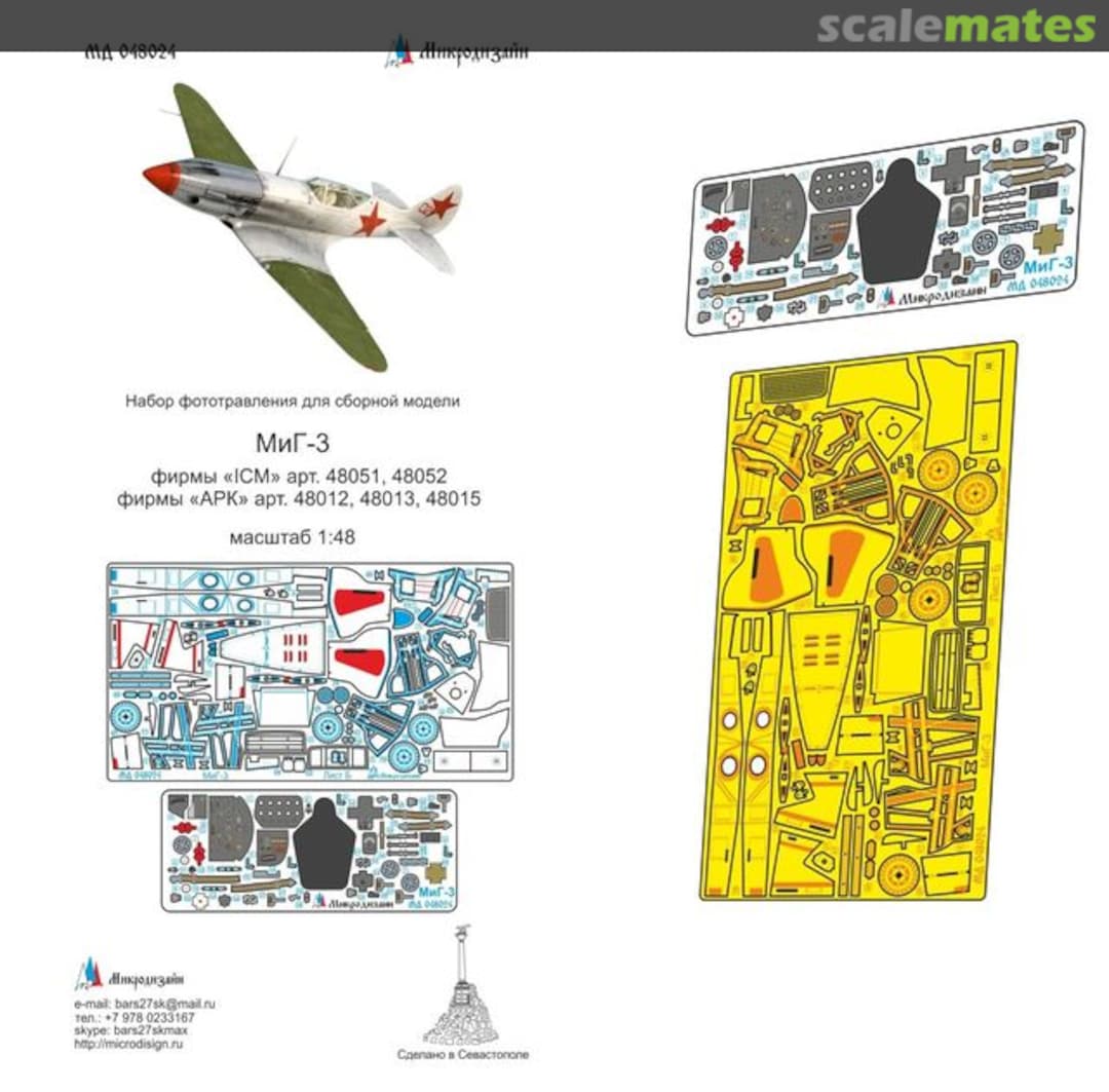 Boxart MiG-3 coloured PE-detail set MD 048024 Microdesign