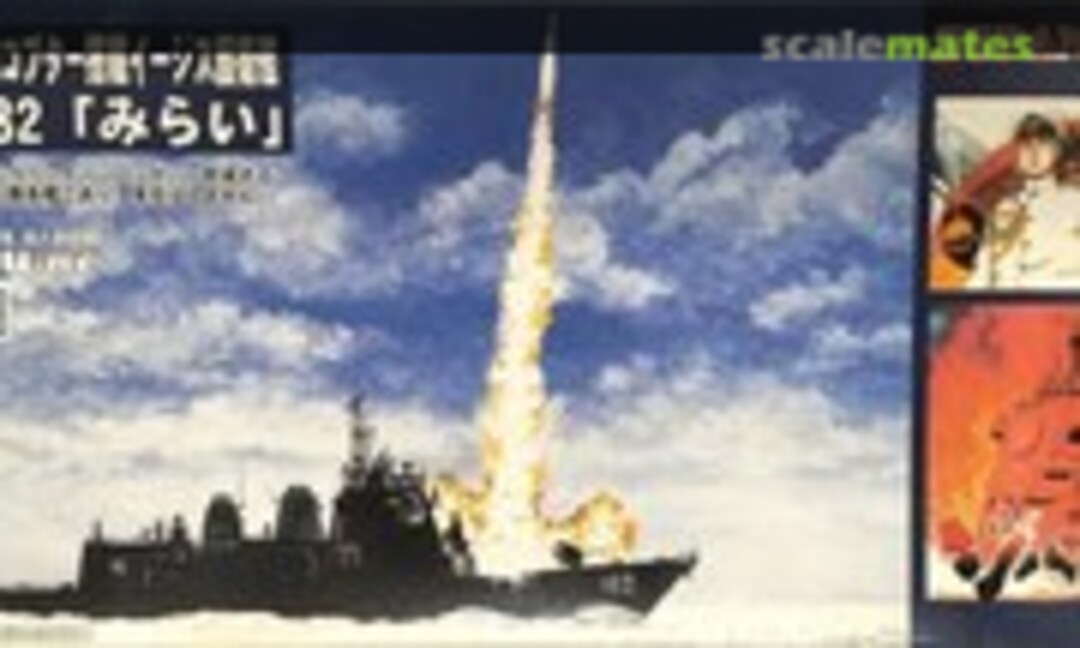 1:700 JDS Helicopter Defense Destroyer Mirai (DDH-182) (Pit-Road PZ01)