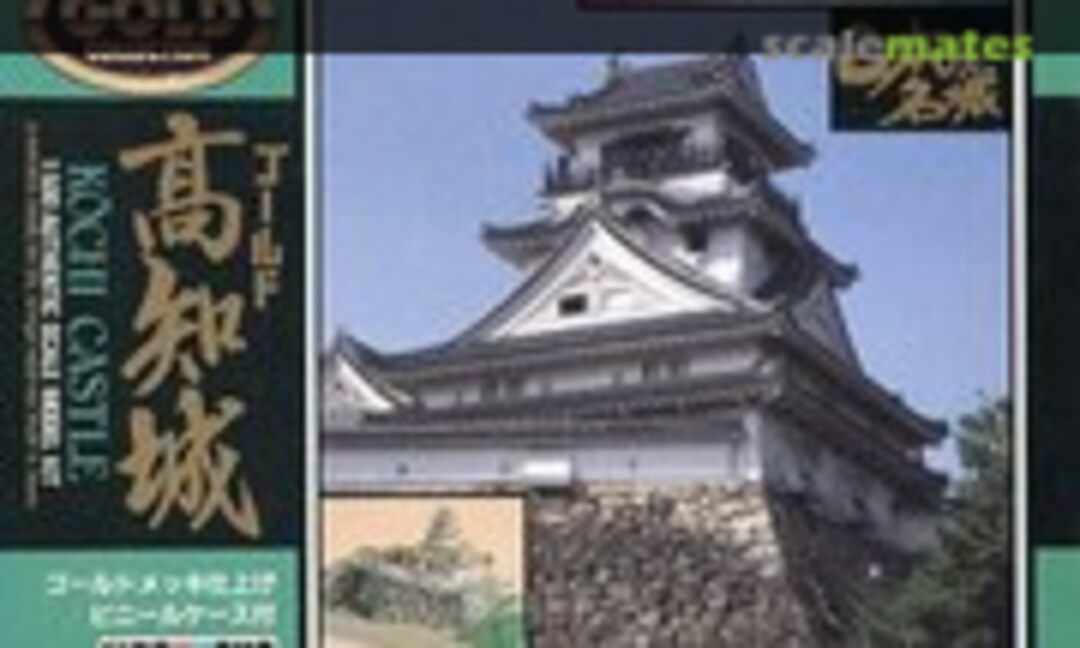 1:500 Kochi Castle (Doyusha JG-18) JG-18