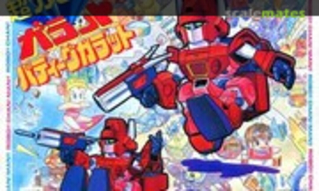 No Patigu Galatt (Bandai 0501609) 0501609