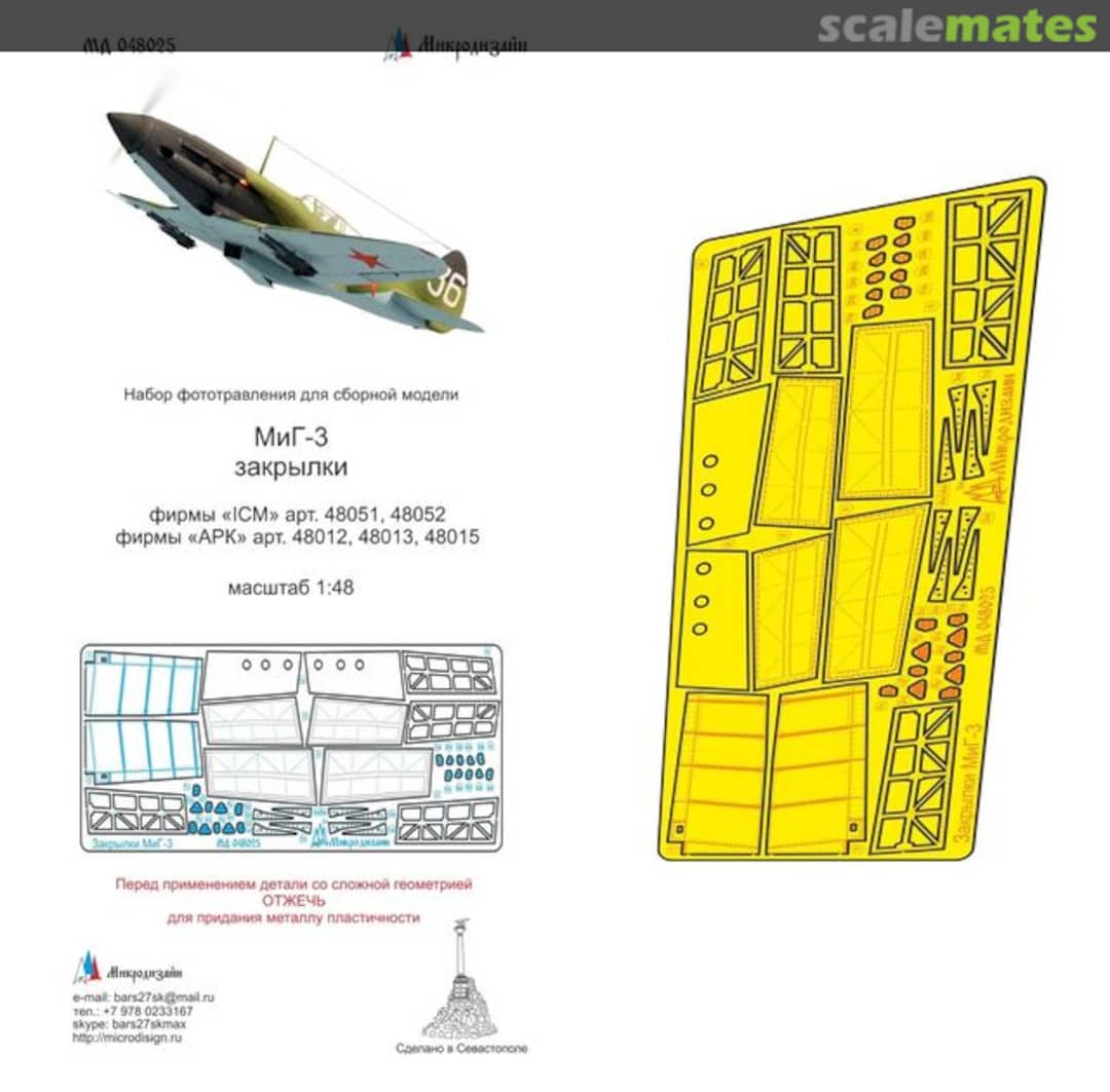 Boxart MiG-3 Flaps PE-detail set MD 048025 Microdesign Boxart MiG-3 Flaps PE-detail set MD 048025 Microdesign