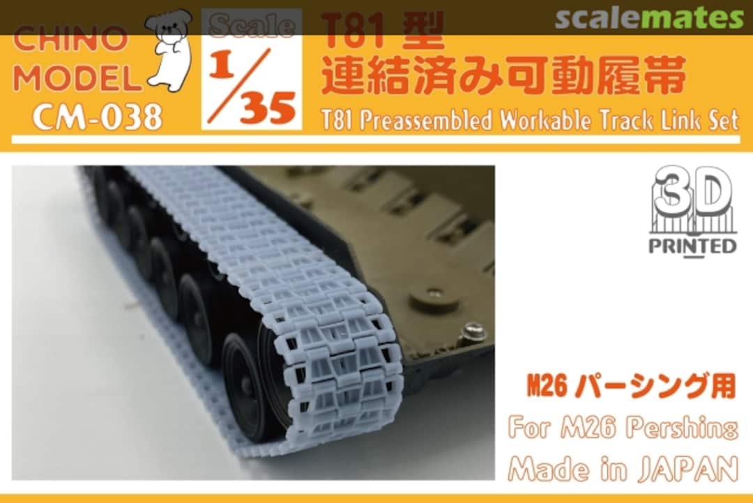 Boxart T81 Preassembled Workable Track Link Set for M26 Pershing CM-038 Chino Model Boxart T81 Preassembled Workable Track Link Set for M26 Pershing CM-038 Chino Model