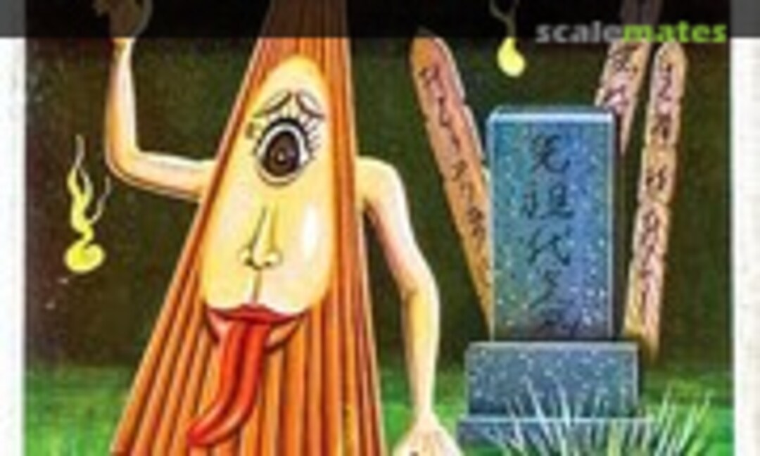 No Obake-Kasa (Crown 102-50)