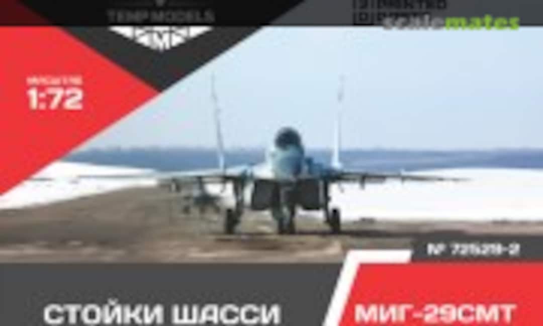1:72 MiG-29SMT Undercarriage Set (Tempmodels 72529-2) 72529-2