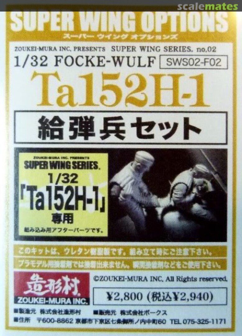 Boxart Focke Wulf TA-152 Ground Crew 'reloading' SWS02-F02 Zoukei-Mura