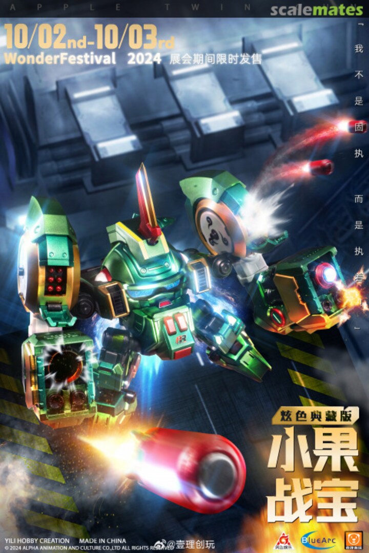 Boxart Apple Twinguns FR-02-MT Yi Li Hobby Creation Boxart Apple Twinguns FR-02-MT Yi Li Hobby Creation