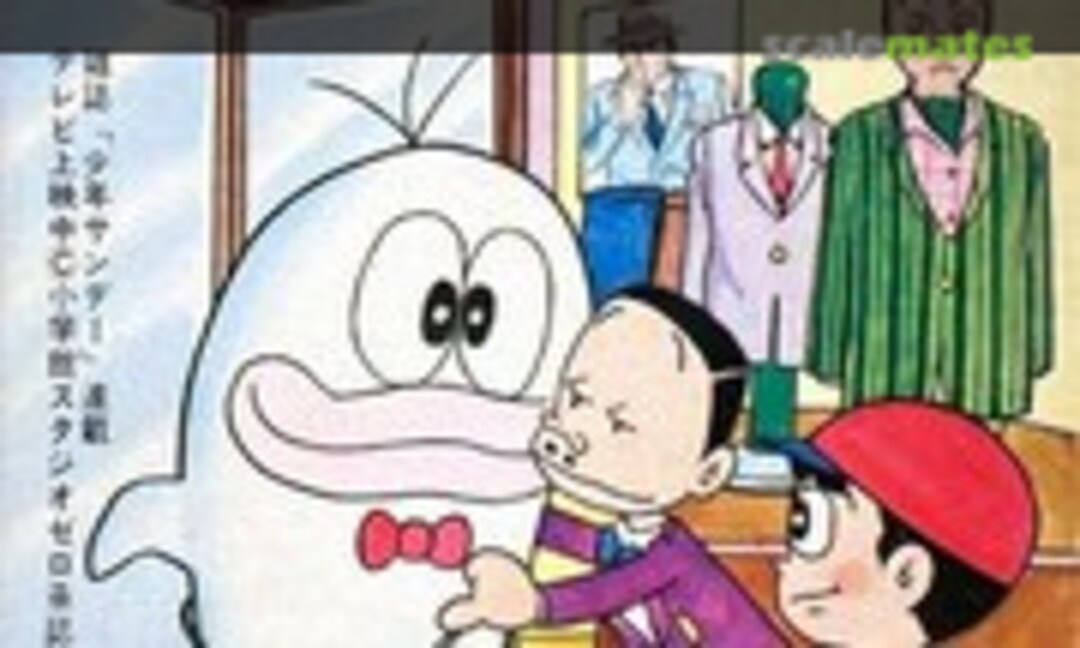 No Little Ghost Q-Taro (IMAI 429)