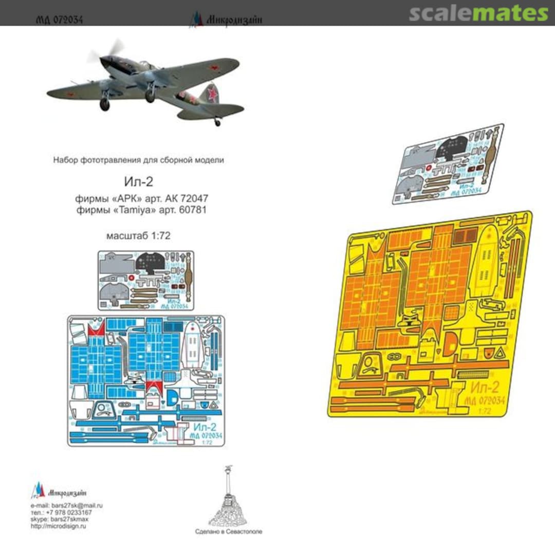 Boxart Il-2 coloured PE-detail set MD 072034 Microdesign Boxart Il-2 coloured PE-detail set MD 072034 Microdesign