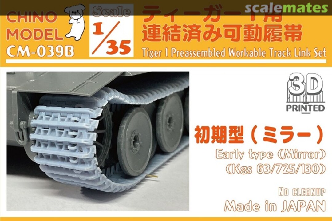 Boxart Tiger 1 Preassembled Workable Track Link Set Early Type (Mirror) (Kgs 63/725/130) CM-039B Chino Model Boxart Tiger 1 Preassembled Workable Track Link Set Early Type (Mirror) (Kgs 63/725/130) CM-039B Chino Model