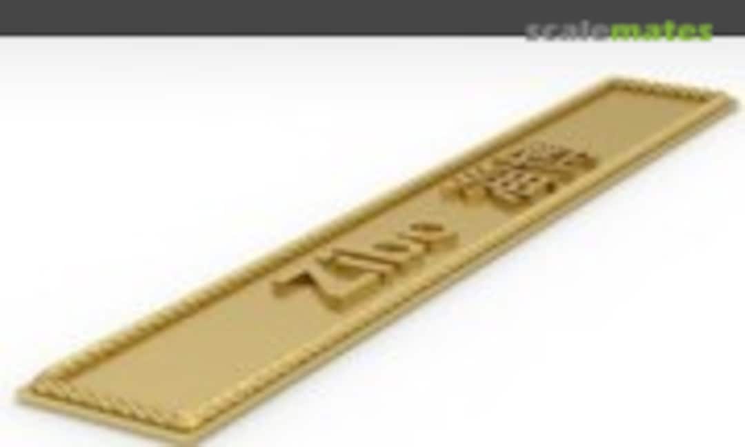 1:700 Zibo 淄博 (Model Monkey np-Zibo-1) np-Zibo-1