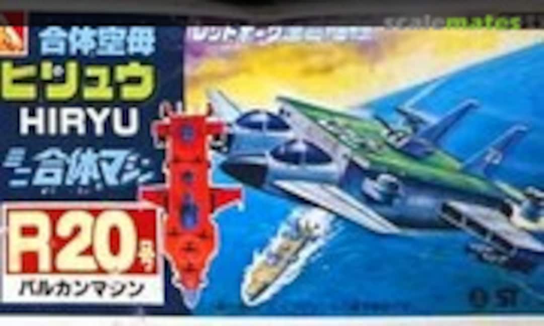 No R20 Vulcan Machine (Aoshima WW-80)