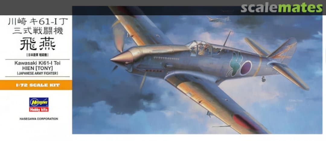Boxart Kawasaki Ki-61-I Tei Hien (Tony) 00133 Hasegawa