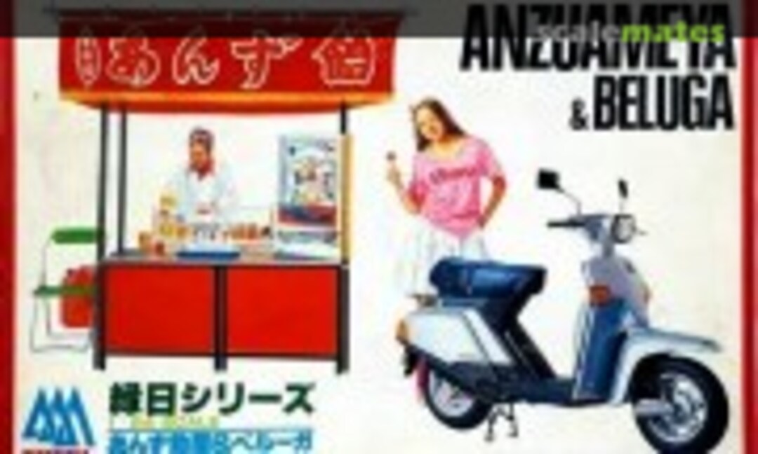 1:25 Anzuameya & Beluga (1:24) (Yodel YPM-500-10) YPM-500-10