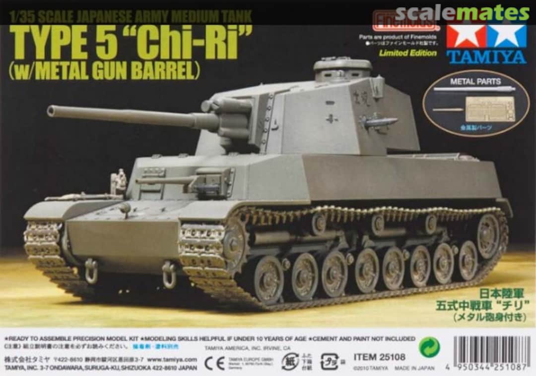 Boxart Type 5 "Chi-Ri" 25108 Tamiya Boxart Type 5 "Chi-Ri" 25108 Tamiya